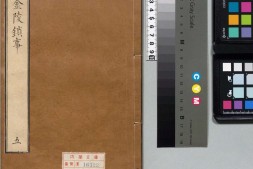 金陵琐事.02.续两卷.二续二卷.明.周晖.撰.明万历时期刊本 PDF电子版下载