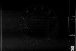 金陵琐事.四卷.续两卷.明.周晖.撰.明万历三十八年刊本.书号15639.灰度胶片 PDF电子版下载