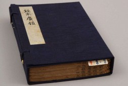 钜宋广韵.五卷.宋.陈彭年等撰.南宋乾道五年建宁府黄三八郎刻本 PDF电子版下载