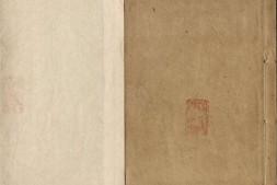 钤山诗选.七卷.明.严嵩撰.孙伟评点.杨慎批选.明嘉靖时期刊本 PDF电子版下载