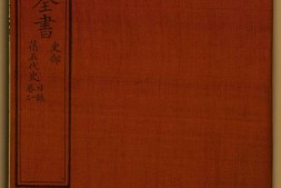 钦定四库全书.零本.史部.旧五代史.卷一至二.清乾隆时期文津阁抄本 PDF电子版下载