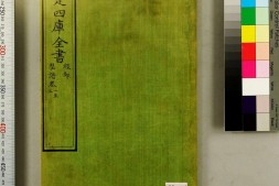 钦定四库全书.零本.经部.瑟谱.六卷.清乾隆时期文溯阁抄本 PDF电子版下载
