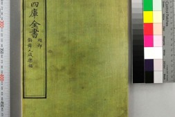 钦定四库全书.零本.经部.韶舞九成乐补.一卷.清乾隆时期文溯阁抄本 PDF电子版下载