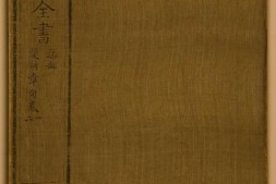 钦定四库全书.零本.集部.楚辞章句.卷一至二.清乾隆时期文津阁抄本 PDF电子版下载
