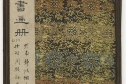 钱茶山书画册.12帧.清钱维城.于敏中.书绘.清朝乾隆十五年.1750年 PDF电子版下载