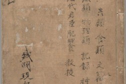 锦绣万花谷.零本一册.存卷39至40.南宋时期刊本.日本宫内厅书陵部藏 PDF电子版下载