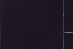 长安客话.八卷.明.蒋一葵撰.清宣统二年盛宣怀跋重刻.民国时期钞本 PDF电子版下载