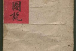 长枪式图说.清手钞本 PDF电子版下载