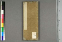 问经堂帖1-4.梅溪書 PDF电子版下载