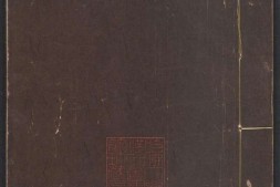 闲情小品.二十二种.明.华淑辑.明末刊本 PDF电子版下载