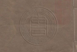 阳宅大全.十卷明周继撰..清光绪二年刊本.普清 PDF电子版下载