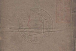 阳宅爱众篇.四卷.清.张觉正撰.清光绪六年扫叶山房刊本 PDF电子版下载