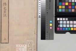 阳宅真诀.四卷.明.陈时旸著.陈泰运补.一鹿斋藏板.明天启四年刊本 PDF电子版下载