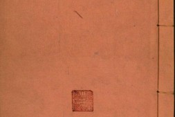 阳宅紫府宝鉴.三卷.清.刘文澜.著.清道光十二年张作哲刊本 PDF电子版下载