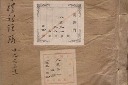 附释音礼记注疏.卷29至45.总六十三卷.汉郑玄注.唐.孔颖达疏.清乾隆六十年和珅影覆刻南宋刘叔刚本 PDF电子版下载
