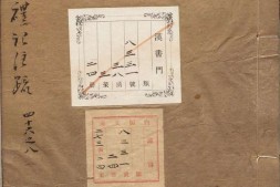 附释音礼记注疏.卷46至63.总六十三卷.汉郑玄注.唐.孔颖达疏.清乾隆六十年和珅影覆刻南宋刘叔刚本 PDF电子版下载