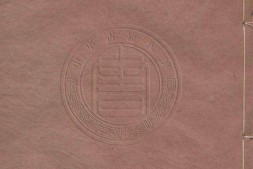 陆放翁全集.六种.01.渭南文集.五十卷.宋.陆游撰.明末毛氏汲古阁刻清初毛扆增刊本 PDF电子版下载
