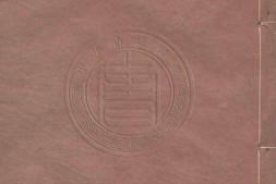 陆放翁全集.六种.02.剑南诗稿.八十五卷.宋.陆游撰.明末毛氏汲古阁刻清初毛扆增刊本 PDF电子版下载