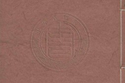 陆放翁全集.六种.03-06.南唐书.家世旧闻.斋居纪事.放翁逸稿.宋.陆游撰.明末毛氏汲古阁刻清初毛扆增刊本 PDF电子版下载