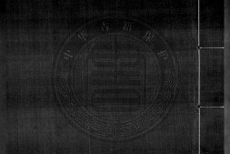 陈眉公先生批评异梦记.二卷.明.陈继儒批评.明万历时期师俭堂刊本.书号12425.灰度胶片 PDF电子版下载