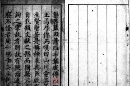 陕西通志.三十五卷.首一卷.明.李思孝.汪道亨修.明万历三十九年刊本.书号A00129.灰度胶片 PDF电子版下载