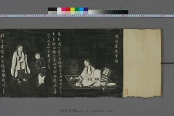 陶渊明像传.赵孟頫书 PDF电子版下载