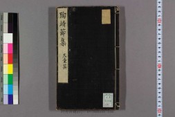 陶靖节集.10卷.陶潜著.和刊本 PDF电子版下载