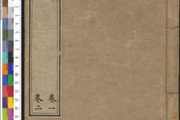 隋书.卷01至15.总八十五卷.附考证.唐.魏徵.长孙无忌等奉敕撰.清乾隆时期武英殿刊本 PDF电子版下载