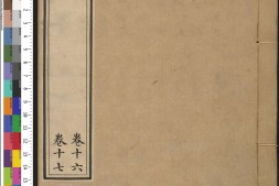 隋书.卷16至24.总八十五卷.附考证.唐.魏徵.长孙无忌等奉敕撰.清乾隆时期武英殿刊本 PDF电子版下载