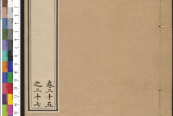 隋书.卷25至35.总八十五卷.附考证.唐.魏徵.长孙无忌等奉敕撰.清乾隆时期武英殿刊本 PDF电子版下载
