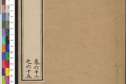 隋书.卷62至85.总八十五卷.附考证.唐.魏徵.长孙无忌等奉敕撰.清乾隆时期武英殿刊本 PDF电子版下载