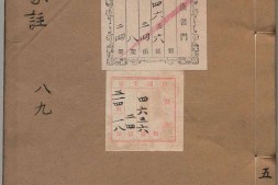 集千家注杜工部诗集.卷08至15.二十卷.唐.杜甫著.明嘉靖十五年玉几山人刊本 PDF电子版下载