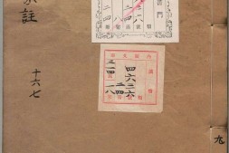 集千家注杜工部诗集.卷16至20.二十卷.文集.二卷.附录.唐.杜甫著.明嘉靖十五年玉几山人刊本 PDF电子版下载
