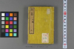 雑纂.上下 PDF电子版下载