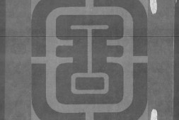 霜厓诗录.四卷.民国.吴梅撰.稿本.灰度胶片 PDF电子版下载
