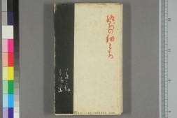 露地のほそみち PDF电子版下载