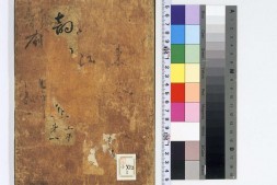 韵府群玉.卷01至10.总二十卷.元.阴时夫阴中夫同撰.元代东山秀岩书堂刊本 PDF电子版下载
