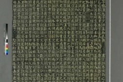 顔氏家廟碑.真卿.撰.書 PDF电子版下载
