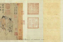 饮中八仙图卷.旧传元.任仁发绘.纸本设色.有书签注释.台北故宫博物院藏 PDF电子版下载