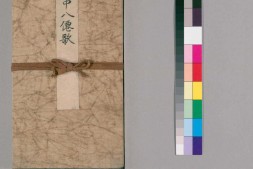 饮中八仙歌.明祝允明書 PDF电子版下载