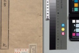 饮食书.六卷.明.宋公玉编.明末刊本 PDF电子版下载