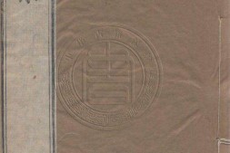 饴山堂集.文集十二卷.诗集二十卷.附礼俗权衡二卷.声调前谱一卷.清.赵执信.撰.清乾隆十七年至三十九年因园刊本 PDF电子版下载