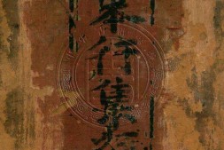 高上玉皇本行集经.经折装.明刊本 PDF电子版下载