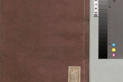 魁本大字五经.02.尚书.2卷.明.翁溥校订.日本江户时期刊本 PDF电子版下载
