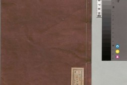 魁本大字五经.05.礼记.6卷.明.翁溥校订.日本江户时期刊本 PDF电子版下载