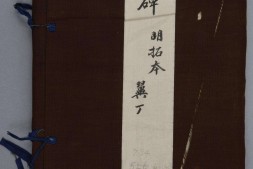 魏孔羡碑.鲁孔子庙碑.曹植撰.梁鹄书.明拓本.北京故宫博物院藏 PDF电子版下载