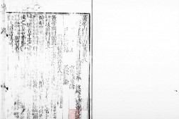 黄帝内经素问.亡篇.存十三卷.金刻本.灰度胶片 PDF电子版下载