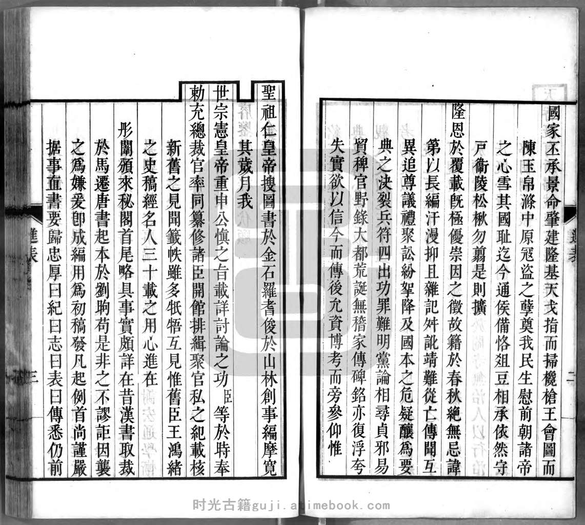 二十四史.24.明史.332卷.清.张廷玉等撰.清乾隆时期武英殿刊本.书号09753.灰度胶片 PDF电子版下载 | 时光古籍