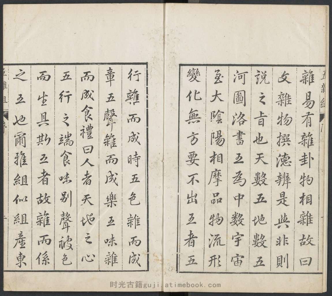 五杂组.十六卷.明.谢肇淛著.吴航宝树堂藏板.明刊本 PDF电子版下载 | 时光古籍