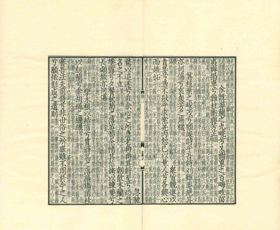 古逸丛书09.楚辞集注八卷.辩证二卷.后语六卷.宋.朱熹.撰.据元本景刊 PDF电子版下载 | 时光古籍